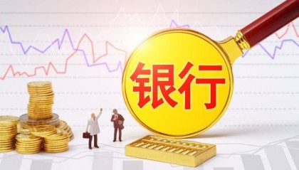 揭秘!银行贷款2024年哪个银行贷款最好批?