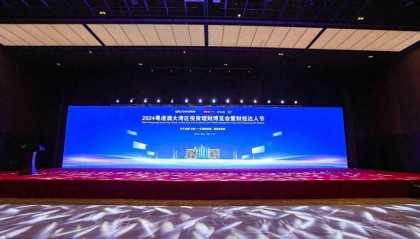 2024粤港澳大湾区投资理财博览会暨财经达人节盛大开幕