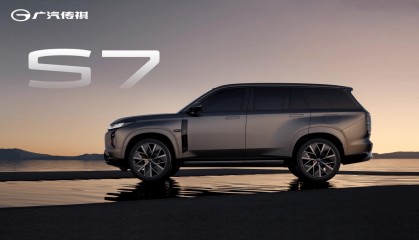 5款新车!广汽集团再度发力智能电动市场