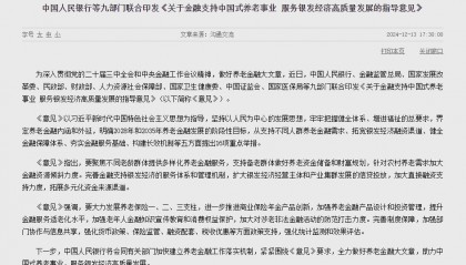 重磅利好！央行、财政部、金融监管总局等密集发声！