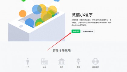 微信小程序商城怎样做
