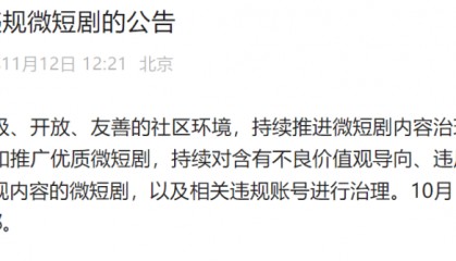 多部“霸总”短剧,被下架!