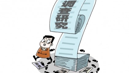 报喜得喜,报忧得忧?