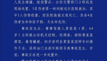 杭州街头有车辆连撞多人多车?交警通报:系因停车时操作不当