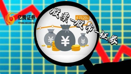 亿腾证券线上杠杆配资炒股平台