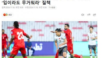 韩媒嘲讽张玉宁:输给日本是技不如人 却在别处找奇怪借口