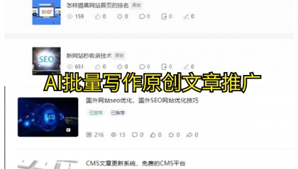 网站SEO快速排名优化方法