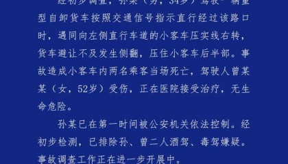 成都警方通报一渣土车侧翻压塌小客车:小客车内两名乘客当场死亡,驾驶人受伤