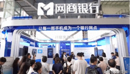 【银行理财新趋势】小微专属银行理财平台网商银行“稳利宝”上线