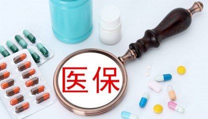 国家医保局：全国所有省份已将职工医保个人账户共济范围扩大至近亲属