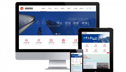 投资理财网站主题pbootcms模板主题网站设计分享