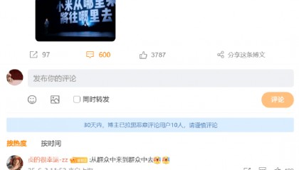 小米CEO雷军发文三连问:小米是谁?为何奋斗?从哪里来往哪里去?网友纷纷留下“从群众中来到群众中去”