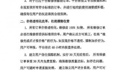 连续两年315道歉的公司,又道歉了!