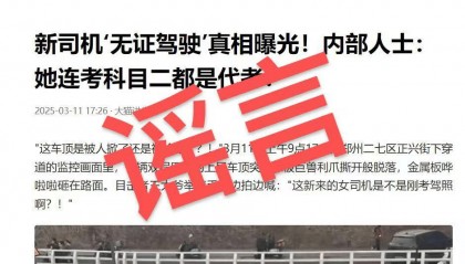 郑州误入涵洞撞损的双层公交司机,为无证驾驶?官方回应