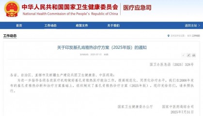 隔离又来了?多地公布蚊媒高风险区域 一地提示佛山返回人员14天健康监测