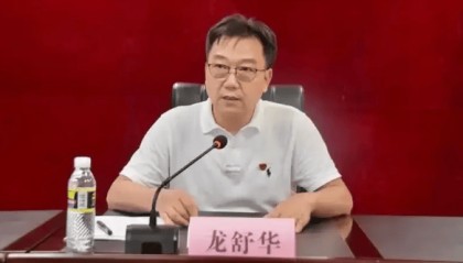 龙舒华被查,海口30余名现职市领导以家庭为单位听廉政课、签承诺书