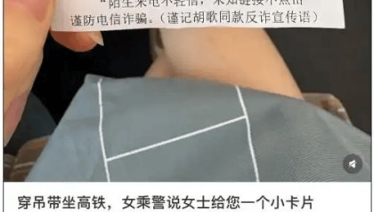 女乘客穿吊带乘高铁收到提示卡片，说规训女性是误读
