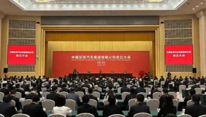 中国长安汽车集团挂牌成立,朱华荣任董事长,领导班子公布