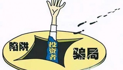 千万注意!星梦军团刘兴业设计投资理财陷阱