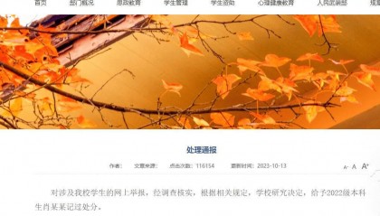 “还要等上级的安排”! 这八个字,既没有法治精神,也缺乏担当勇气