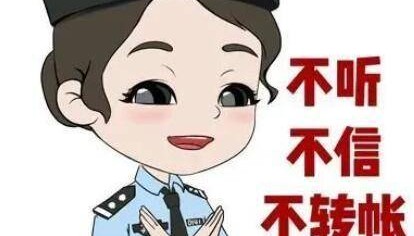 六安一居民在网上投资理财被诈骗48.4万元!