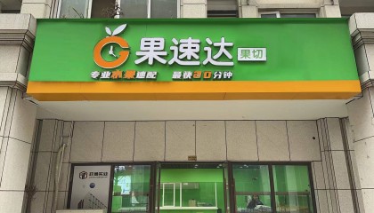 怎样营销水果店?6个赚钱妙招回本快