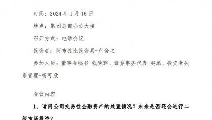 云南白药不炒股了!