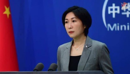 外交部:中方就伊鹏3号事件同各相关方保持顺畅沟通