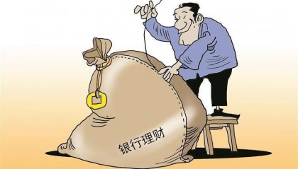 银行理财赚了3413亿元
