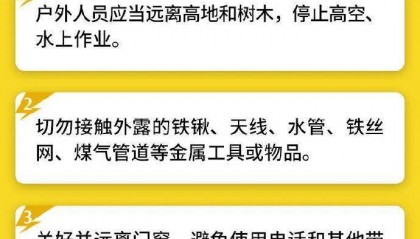 雷电黄色预警!傍晚开始,北京雷雨大风冰雹预计齐上阵!