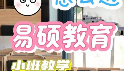 山东德州易硕教育单招春考学校学习效率如何?