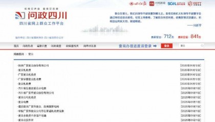智能水电气表收费“犯糊涂”,怕是又有人手痒了
