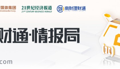银行理财增配长期债,某地金融监管叫停理财“收盘价估值”,广银理财栾雪剑加盟汇华理财| 理财情报局