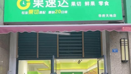 水果店加盟开店赚钱吗?回本快5个赚钱妙招