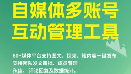 一键多平台发布,哪个平台收益最高?如何优化发布策略提高收益?