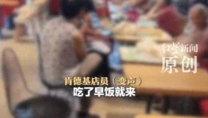 老人在肯德基占座乘凉影响经营,需要当地积极作为