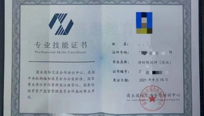 考理财规划师证怎么办理 有理财规划师证可以干嘛