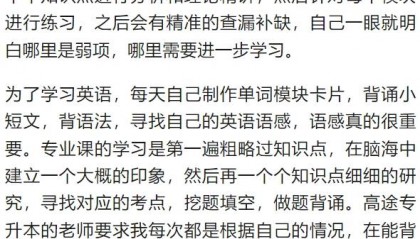 大学生专升本怎么准备备考?