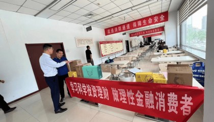 浦发银行晋城开发区支行开展“学习科学投资理财 做理性金融消费者”宣传活动