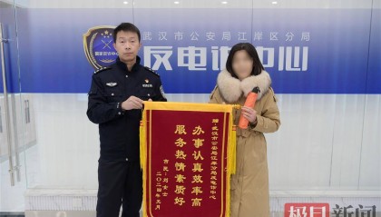 女子投资理财踩雷之后又被骗,警方历时1年多追回3.7万