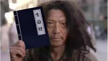 马云为什么能成功?