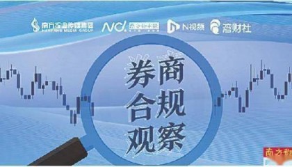 63人违规炒股,被罚8173万元