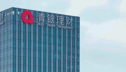 青岛银行资产托管部原总经理赵煊正式出任青银理财董事长