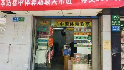 上海一彩民10元机选中5000万,当事人:今年我也将退休,准备退休后再规划这笔奖金的使用