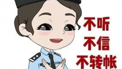 六安一居民在网上投资理财被诈骗16.9万元