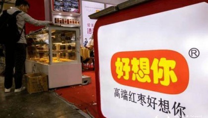 好想你连续两年亏损却拟最多20亿买理财产品 董事长石聚彬的决策?