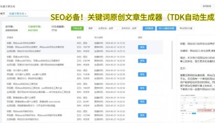 网站如何做SEO排名优化