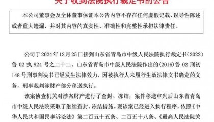 徐翔涉案出局，突发