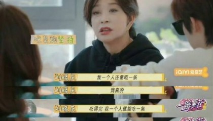 刘晓庆坚持吃鱼上热搜 网友:就需要这样的旅行搭子!