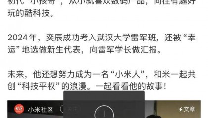 雷军微博设置只允许关注100天以上粉丝评论!小米近日陷入退车风波